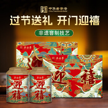 吴裕泰茉莉花茶 茶叶 七窨鲜香爽口浓香型 迎禧礼盒300g/盒 茶礼盒送礼