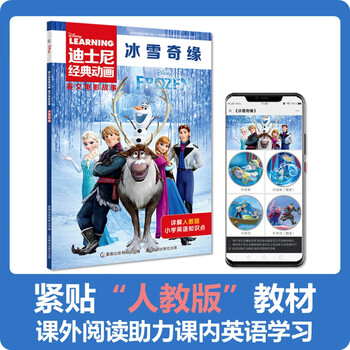 20册迪士尼经典动画英文电影故事书疯狂动物城儿童启蒙英 中文词汇注解 迪士尼大电影双语阅读疯狂动物城Zootopia英语阅读绘本中英文对照双语