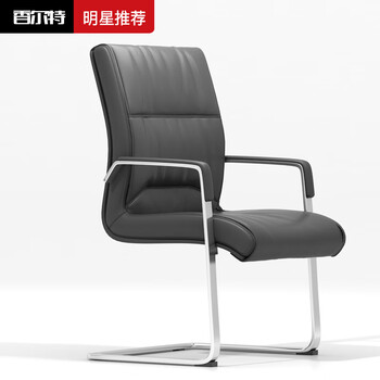 香尔特办公家具电脑椅弓形 特价老板椅职员椅办公椅子 简易会议椅皮弓形