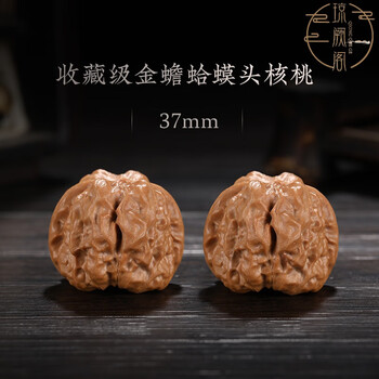 蛤蟆核桃图片- 京东
