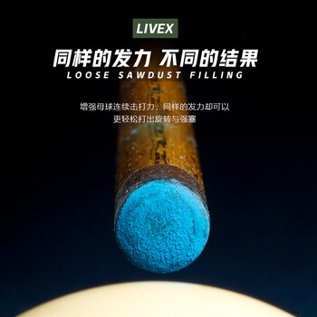 LIVEX台球枪粉斯诺克黑八台球巧克粉杆枪粉擦枪头粉枪粉油性巧粉