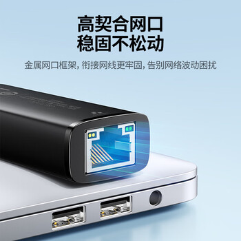 绿联 CM650 转换器USB+Type-C转千兆网口RJ45接口转换器拓展 适用苹果15 MacBook 电脑平板 15638