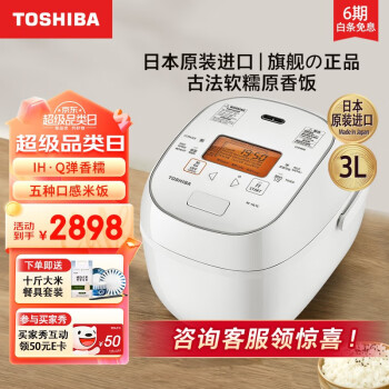 东芝（TOSHIBA）厨房小电价格报价行情- 京东