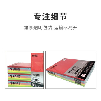 科朗鑫盛 KL-CF125 粉色a4纸a4彩纸红纸a4彩色复印纸打印纸手工折纸500张 浅绿【70g 500张】
