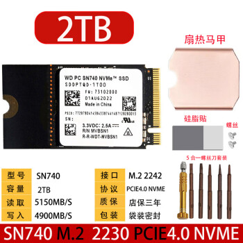ssd固态硬盘2242型号规格- 京东