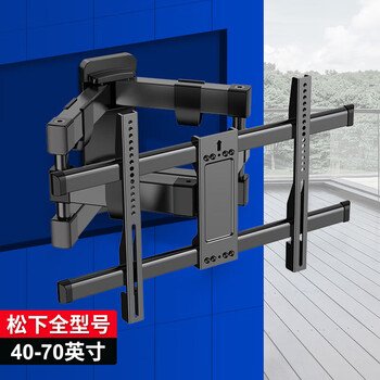 通用松下松下电视机挂架伸缩旋转支架壁挂折叠可移动架子556575英寸