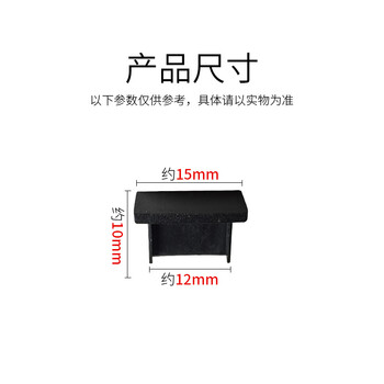 索厉 USB防尘塞/USB堵头/可手抠取下重复使用/硬塑料材质/抽屉式设计/黑色1000个装/20078