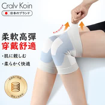 CRALVKOIN夏季医用蚕丝护膝保暖关节炎半月板损伤老寒腿夏天用薄款男女士