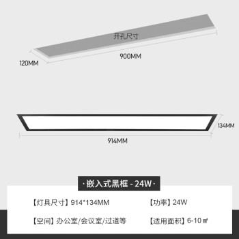 内嵌平板灯型号规格- 京东