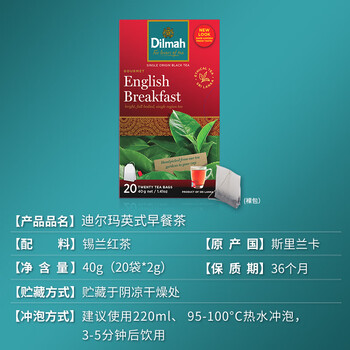 迪尔玛英式早餐茶 20袋*2g 茶包裸包 斯里兰卡进口茶叶 胖东来同款