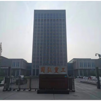 淄博国弘重工工业房地产项目推介