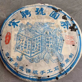 宋聘号紫票老生茶 宋聘号紫票老生茶 - メルカリ