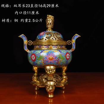 蔵友館蔵品・銅製・景泰藍・琺瑯彩・雙耳・四足熏香炉】・希少珍品