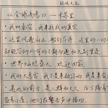 倉梵*原耽瑾鯉體行楷手寫字帖女生字體漂亮練字楷書行書硬筆書法成年