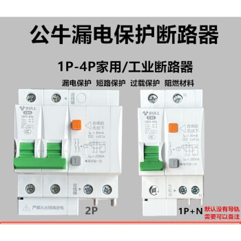 2p断路器型号(2P断路器型号规格表)