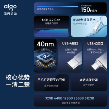 爱国者（aigo）128GB Type-C USB3.2 手机U盘 U322 银色 读速150MB/s 双接口手机电脑用