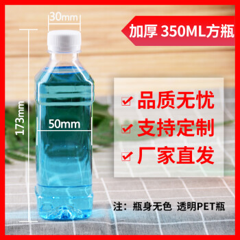 透明塑料瓶250500ml帶蓋空瓶一次性礦泉水瓶pet樣品飲料酵素瓶子方瓶