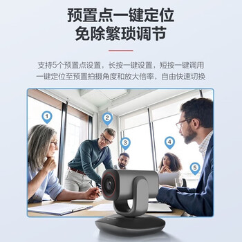 海康威视电脑直播摄像头USB免驱 视频内置麦克风网课钉钉腾讯远程网络会议4K超清20倍云台横屏DS-UVC-V108Z