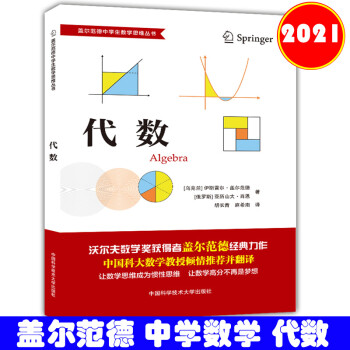 代数函数论价格报价行情- 京东