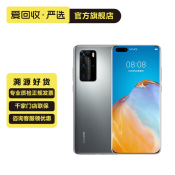 华为P40pro 256g购买价格及图片表- 京东