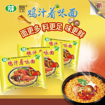 5折内丰鸡汁着味面方便面24包箱怀旧零食老牌子8090干脆面宿舍经典