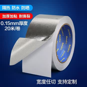 欧唛（oumai）铝箔玻纤胶带阻燃耐高温铝箔胶带抗撕油烟机排烟管空调保温管道密封防水锡箔胶布 10cm*20米 1卷装