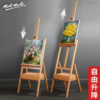 蒙玛特(Mont Marte)素描画架带抽屉 专业实木画板架儿童成人立式画画架子 可伸缩调节高度MEA0043 速写 马克笔绘画