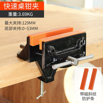 桌钳夹 木工桌外夹式台钳夹工作台快速夹钳夹具木工操作台快速夹持台钳工具手工diy导杆平口桌虎钳大全 外夹式快速桌钳夹-带螺纹防护条【图片 价格 ...