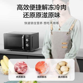 美的（Midea）微波炉经典升级款M2A 家用小型20升平板式易清洁快捷双旋钮高效速热杀菌除味
