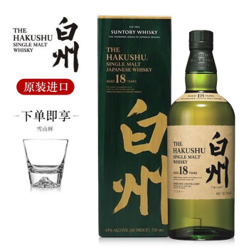 【驚きの破格値】【新品未開封】SUNTORY 白州 18年 ウイスキー