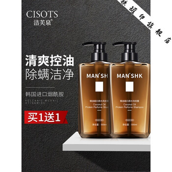 杰肤泉洗发水洁芙泉男士专用洗发水香味留香去屑止痒控油洗头膏露椰油