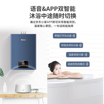 林内RUS-16QD33W热水器靠谱吗？体验一说真实感受