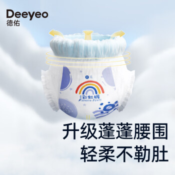 德佑【U先喵小样】婴儿拉拉裤彩虹纸尿裤试用装尿不湿4片体验装 拉拉裤L 2片*2包 2片