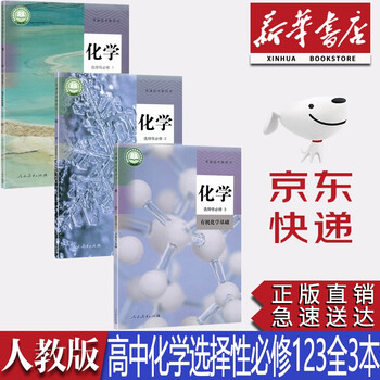 高3化学 化学要点集　最新版 高中化学选择性必修3三有机化学基础人教版教材高中化学