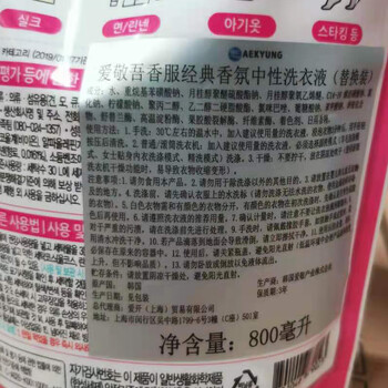 爱敬（AEKYUNG）香氛洗衣液1.3L 中性洗涤剂洗羊毛内衣固色留香深层洁净