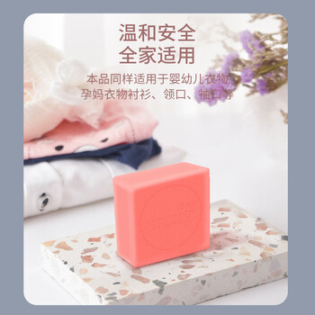 家家宜内衣专用除菌皂101g*4块男女贴身衣物通用洗衣肥皂香皂薰衣草香氛