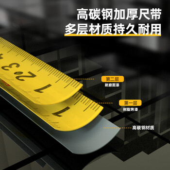 得力(deli)钢卷尺8209黄色长7.5米宽25mm装修工程测量工具办公用品工程卷尺锁定功能 尺勾带磁