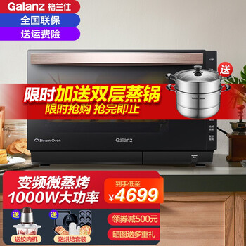 最新格兰仕蒸烤一体机测评揭秘：超乎想象的体验！