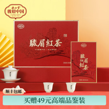 正山堂 金駿眉 50g 中国紅茶 濃