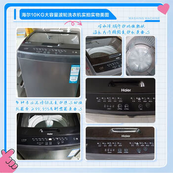 海尔（Haier）波轮洗衣机全自动家用 10公斤大容量 防菌除螨EB100M30Plus2