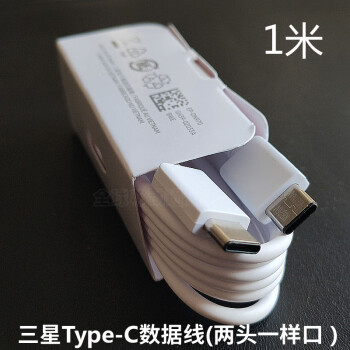 三星s20s21s20s21ultra原裝充電器25w快充頭zfold2fold3白色雙向typec