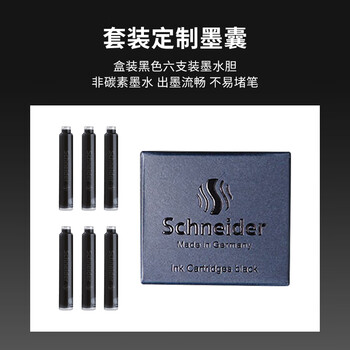 施耐德（Schneider）【礼物】钢笔笔记本套装礼盒 成人签字直液式墨水笔办公用 男女礼物-F尖贝斯麦9262