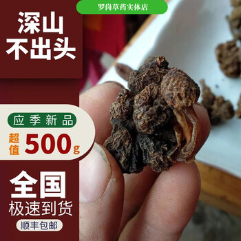 天然小号深山不出头500g葛菌丛蓉地石上独脚莲中草药精选小袋250克