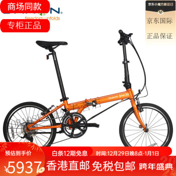 Dahon sp18 best sale