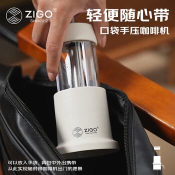 Zigo便携式手压咖啡机意式浓缩家用办公户外露营随身旅行 升级磨砂白