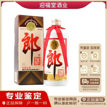 93年郎酒价格报价行情- 京东