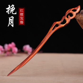 小叶红檀发簪【挽月】