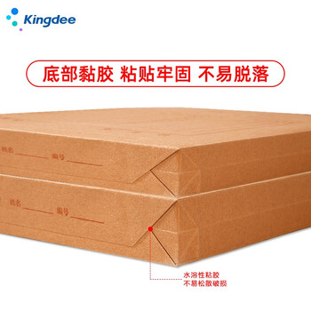 金蝶（kingdee）10只A4牛皮纸档案袋175g加厚文件袋 标书合同文件收纳袋资料袋/办公用品