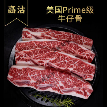 宝藏和牛牛肉- 京东