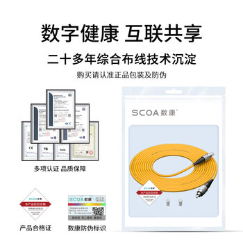 数康（SCOA）电信级光纤跳线FC-FC(UPC) 0.5米 单模单芯OS2圆头转圆头Φ3.0跳纤光纤线尾纤S-1FC-FC-S0.5